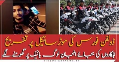 Dating of Dolphin Force's Bike in Lahore