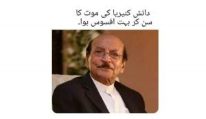Qaim Ali Shah Memes on Mere Pass Tum Ho