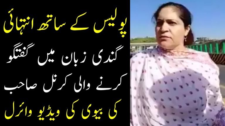 Army Officer's wife Abusing Policeman