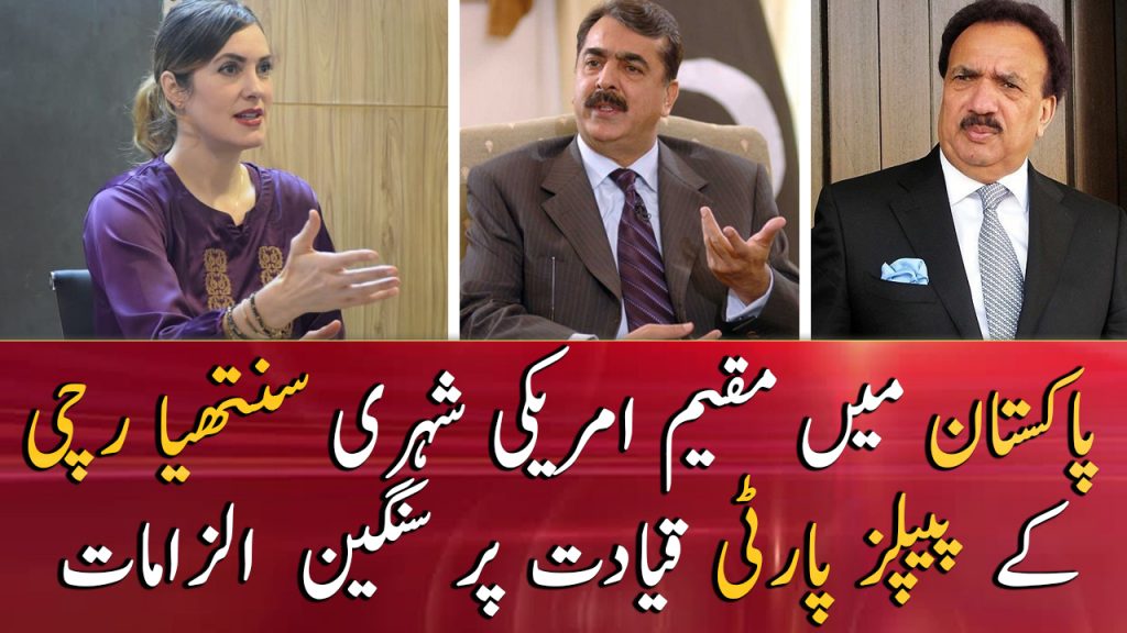 American blogger Cynthia D Ritchie says then Pakistani interior minister raped her, ex-PM molested her