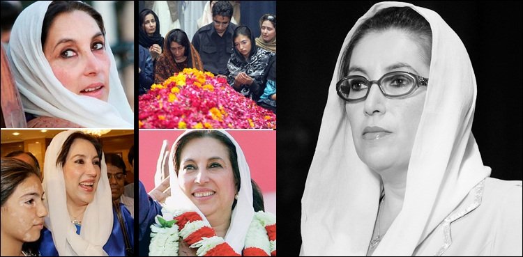 Shaheed Benazir Bhutto's 67th birthday is being celebrated today