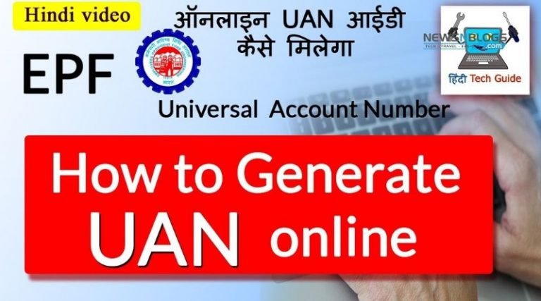 How To Check, Generate, and Activate UAN Number